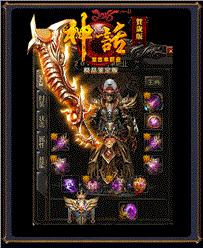 公益免费私服天龙八部